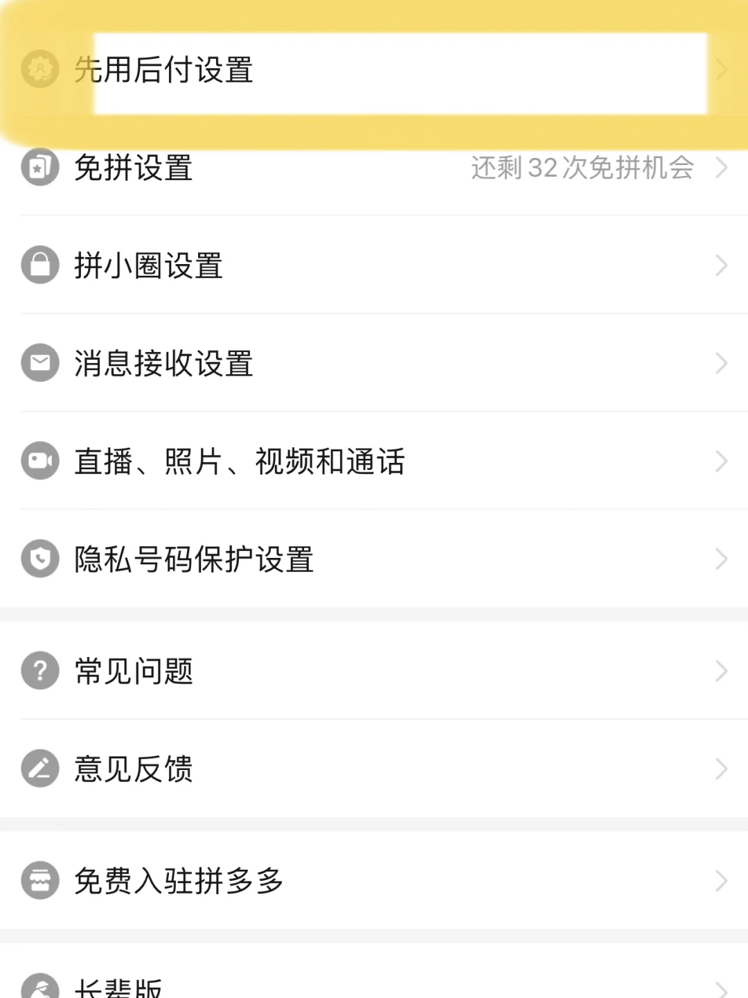 在百度搜索東西時常進拼多多淘寶,怎么關閉?