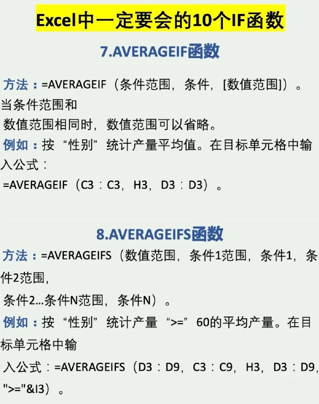 excel中small函數的使用方法及實例-軟件技巧