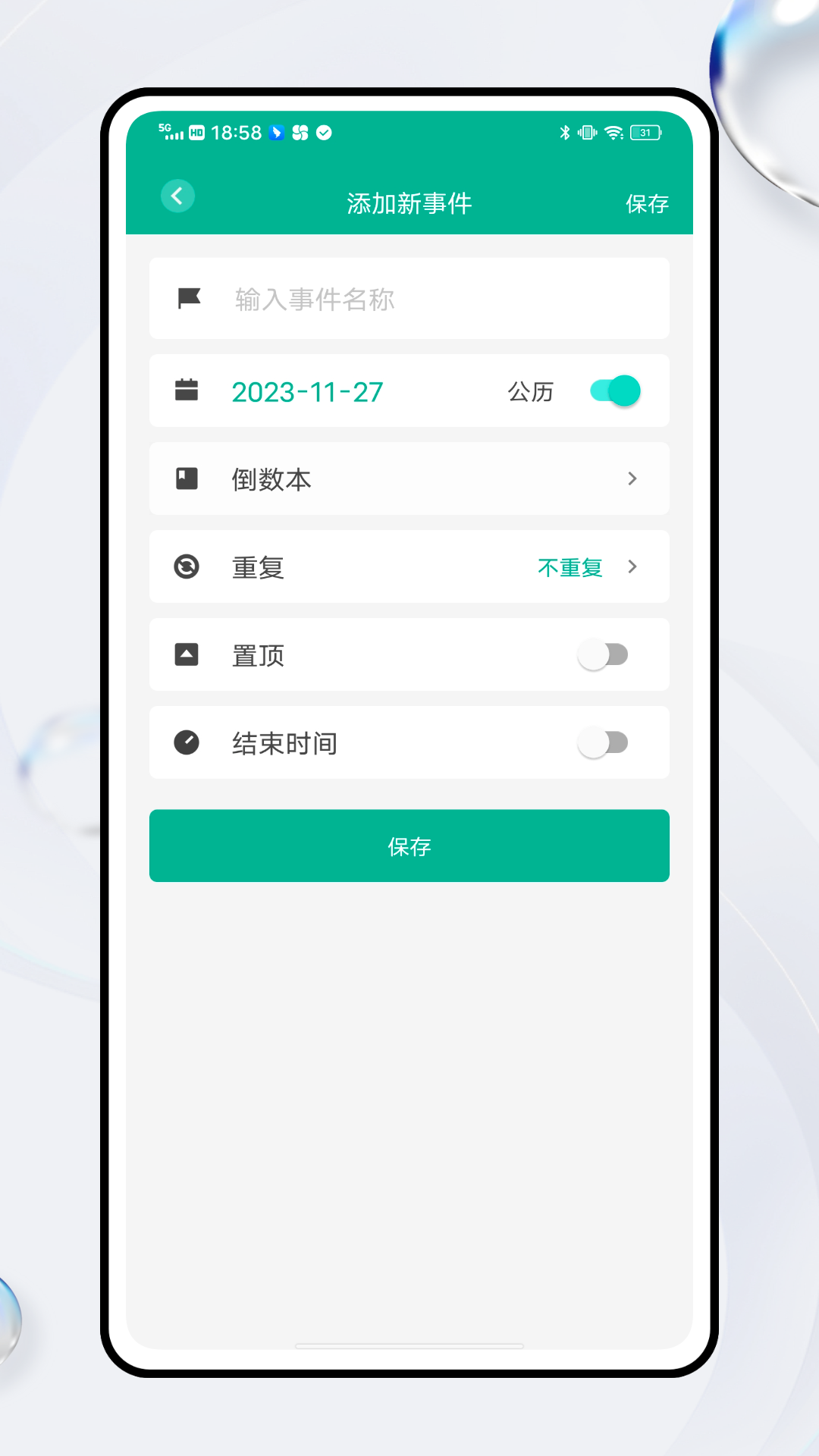 倒計時軟件軟件哪個好用好用的倒計時軟件軟件排行