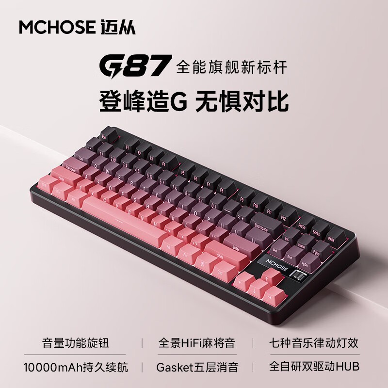 富勒G87游戲機械鍵盤詳細參數_游戲硬件鍵鼠外設