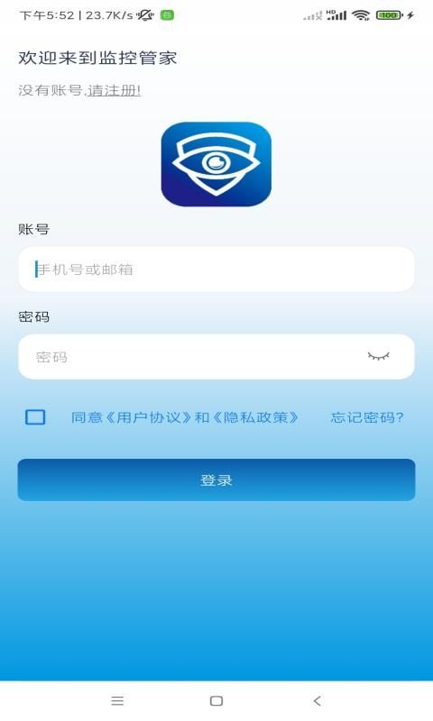 【最好用的流量監控軟件】流量監控軟件官方免費下載