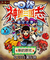 口袋神獸三國(guó)志能抓到的寵物是什么分別在哪里抓