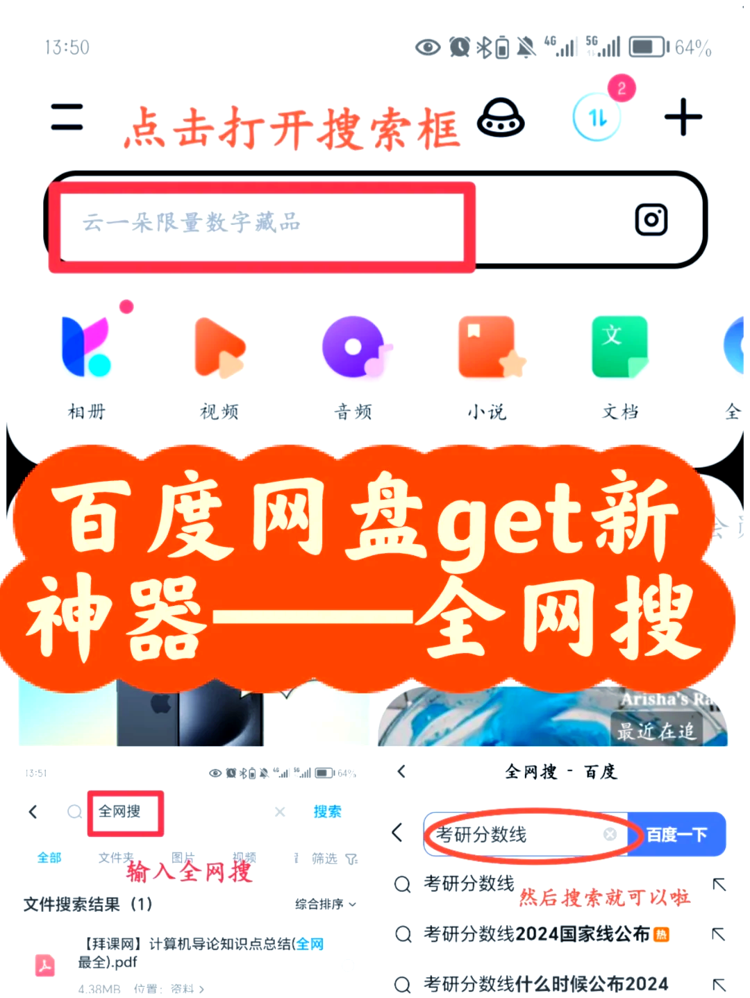 資源搜索軟件選擇哪些十款常用資源搜索軟件精選-軟件技巧