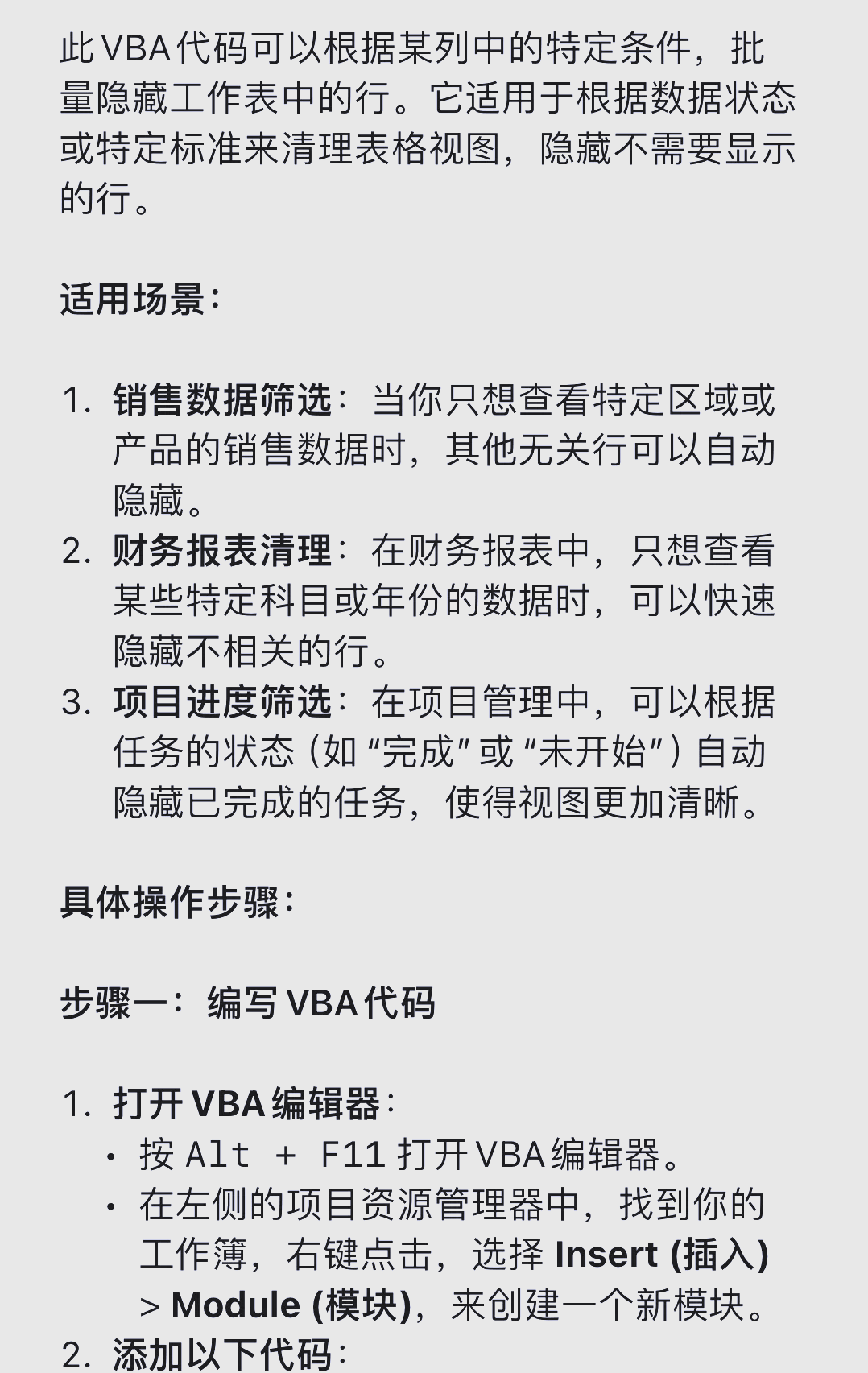 如何在WPS表格和EXCEL表格內進行分級隱藏行或列