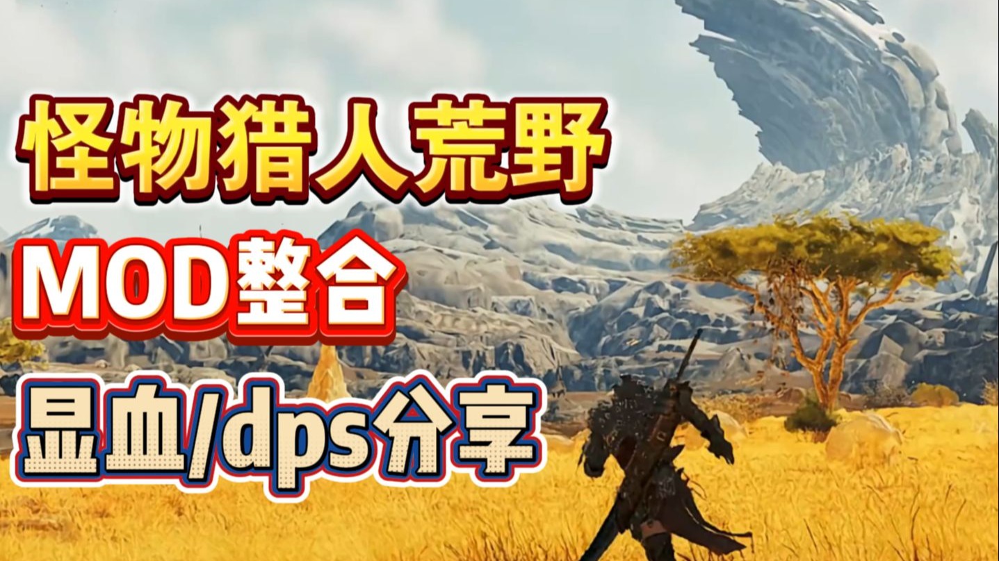 怪物獵人P3FC顯血插件代碼全部開啟后仍沒有效果?