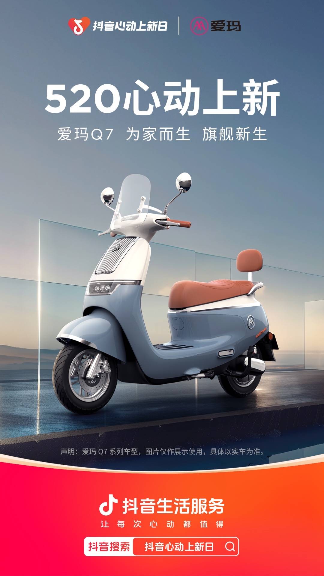 愛瑪Q7智行版電動車僅售4599元續航60公里智能導航