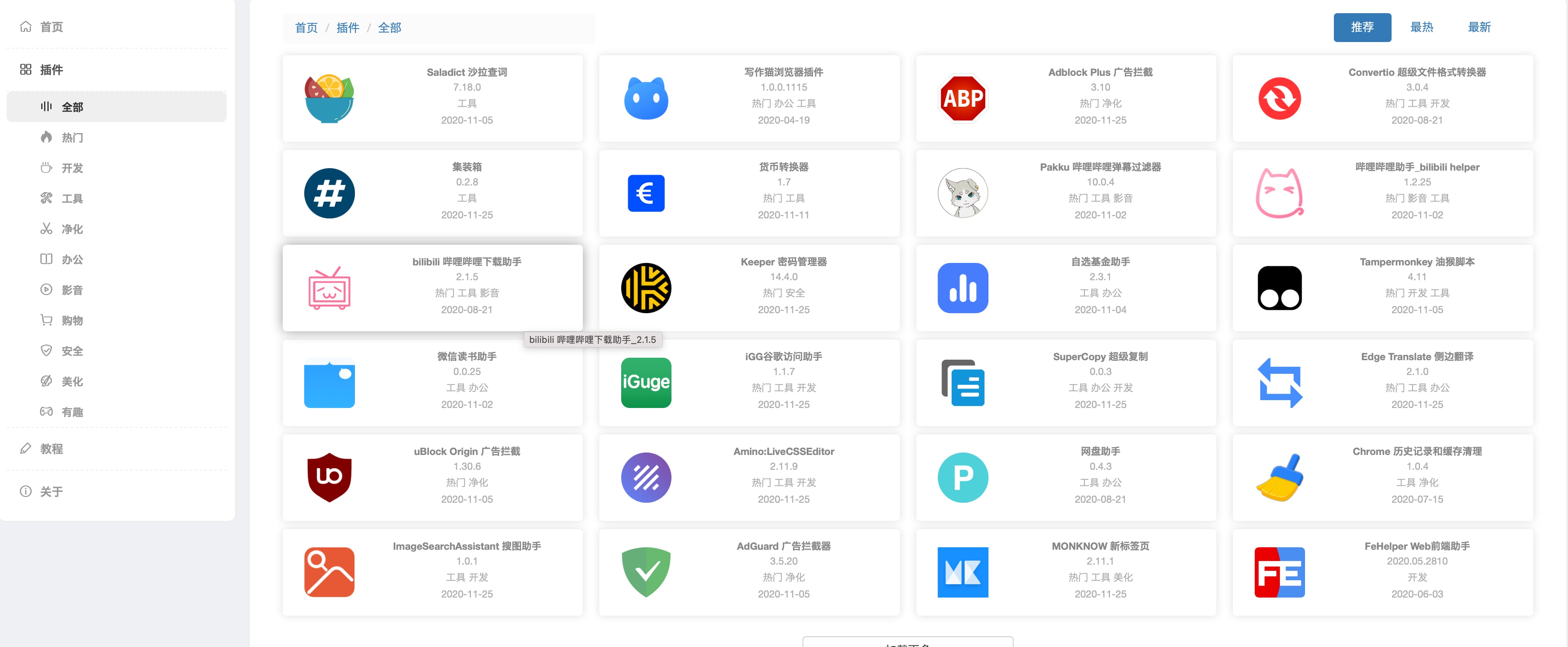 開發工具軟件有哪些好用最熱開發工具軟件排行-軟件技巧