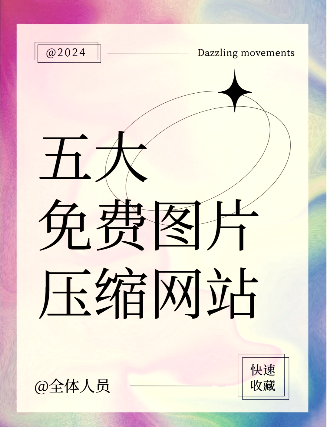 同訪曼