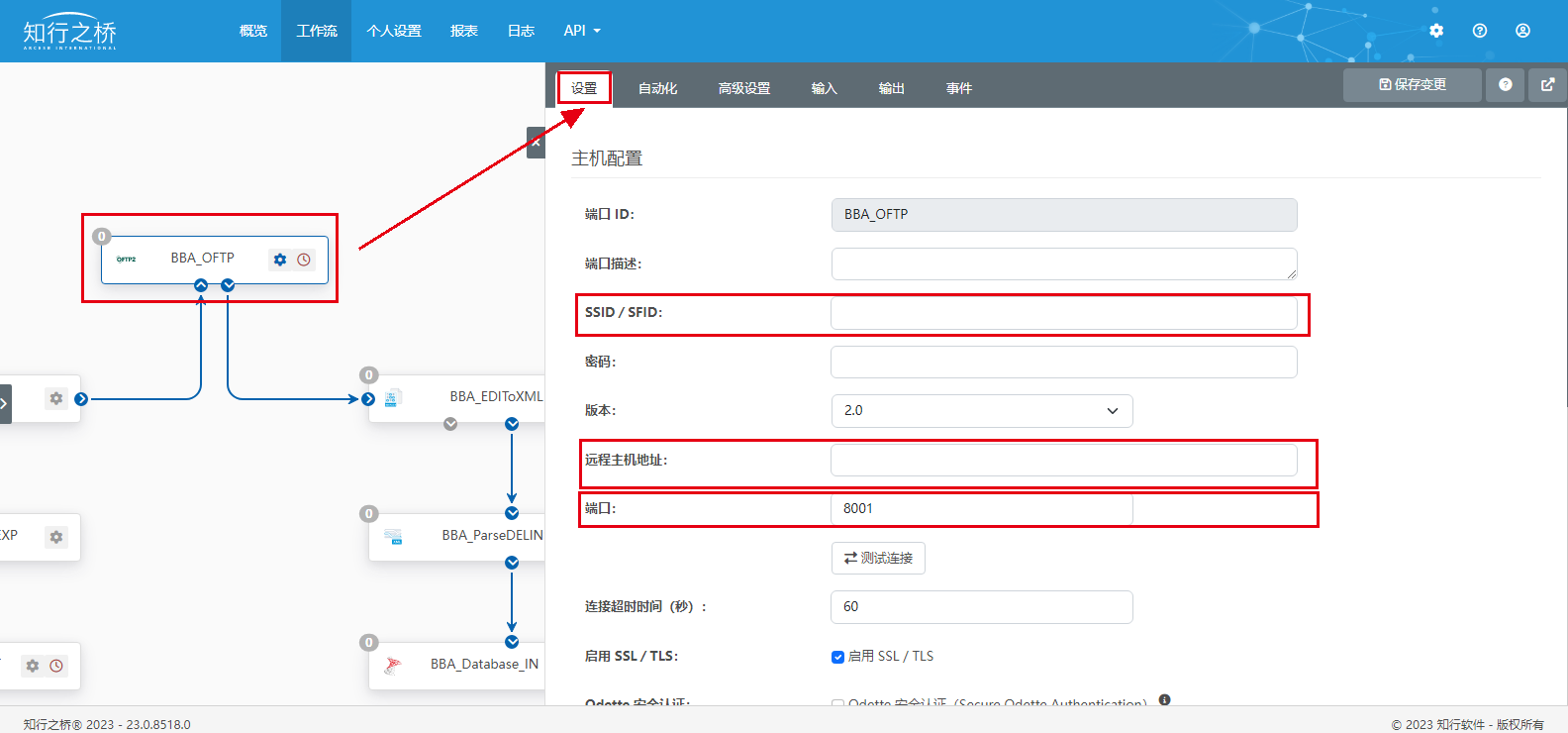 十大免費的電子數據交換(EDI)系統軟件排行榜-軟件技巧