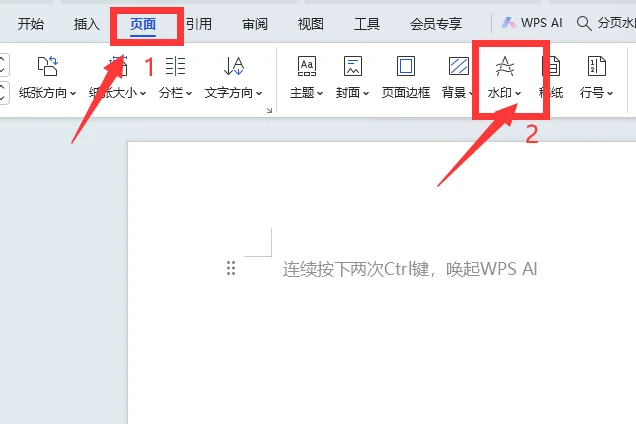 【圖】WPSOffice安裝截圖_背景圖片_皮膚圖片