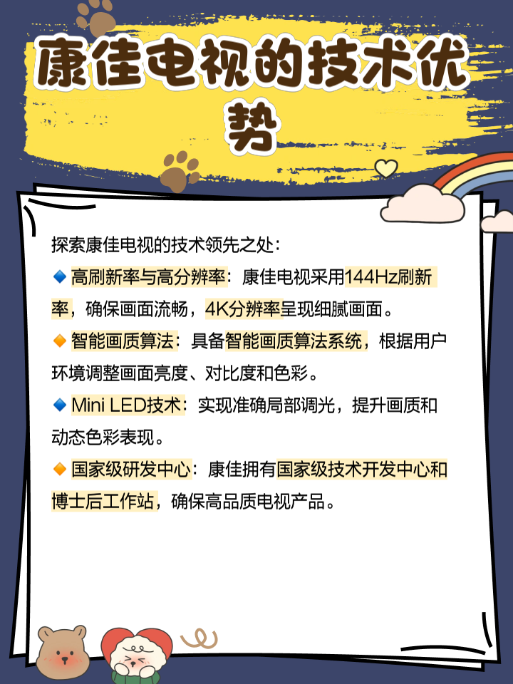 【康佳官網介紹】康佳電視、顯示器_康佳(中國)公司簡介