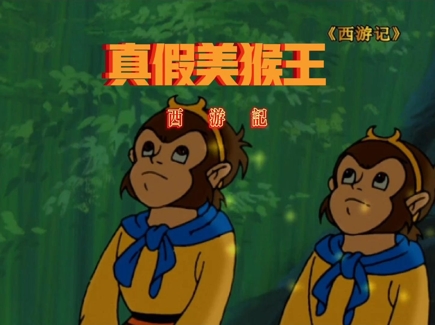 池志用
