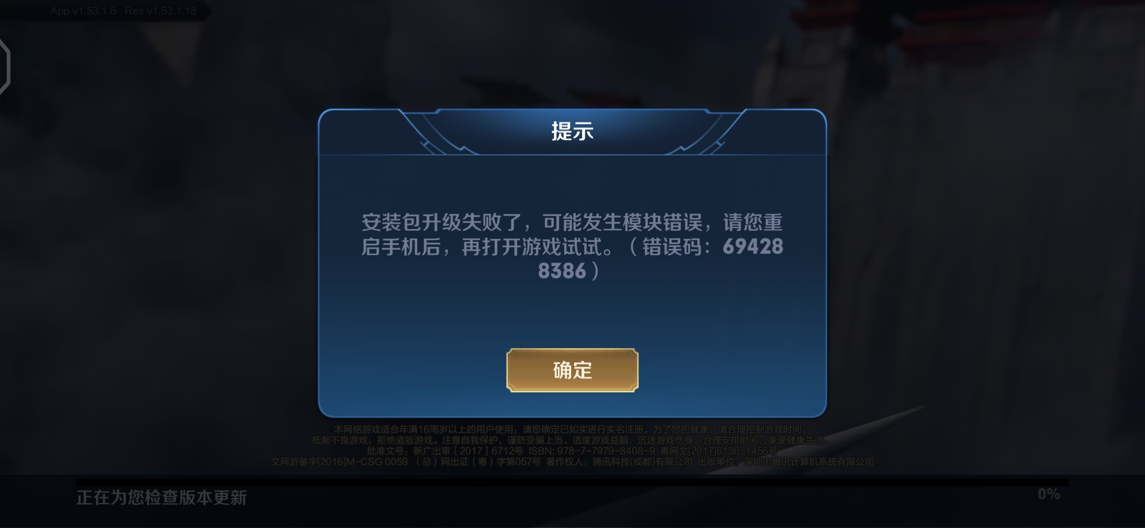 vivo為什么打開游戲與應用程序時顯示操作失敗?