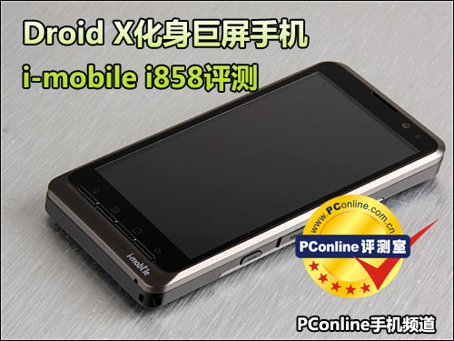 來自泰國(guó)的神器i-mobilei858試用記_手機(jī)深圳
