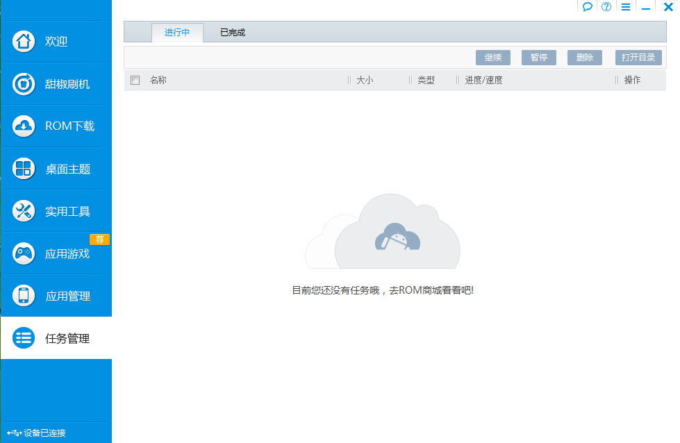 【甜椒刷機助手怎么用】甜椒刷機助手好不好_使用技巧