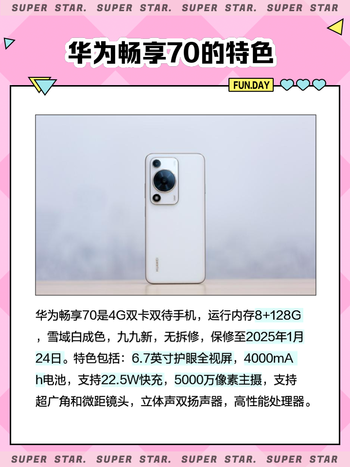 泰冬菱