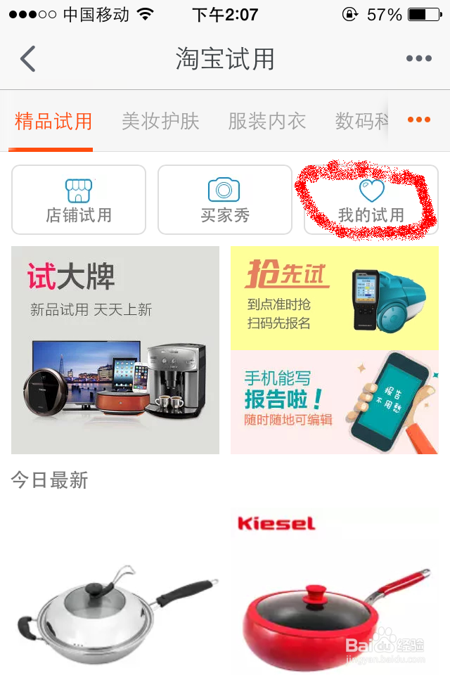 淘寶上賣手機的全國聯保和商鋪三包各是什么意思