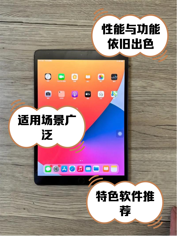 蘋果iPadAir3詳細參數_平板電腦市場