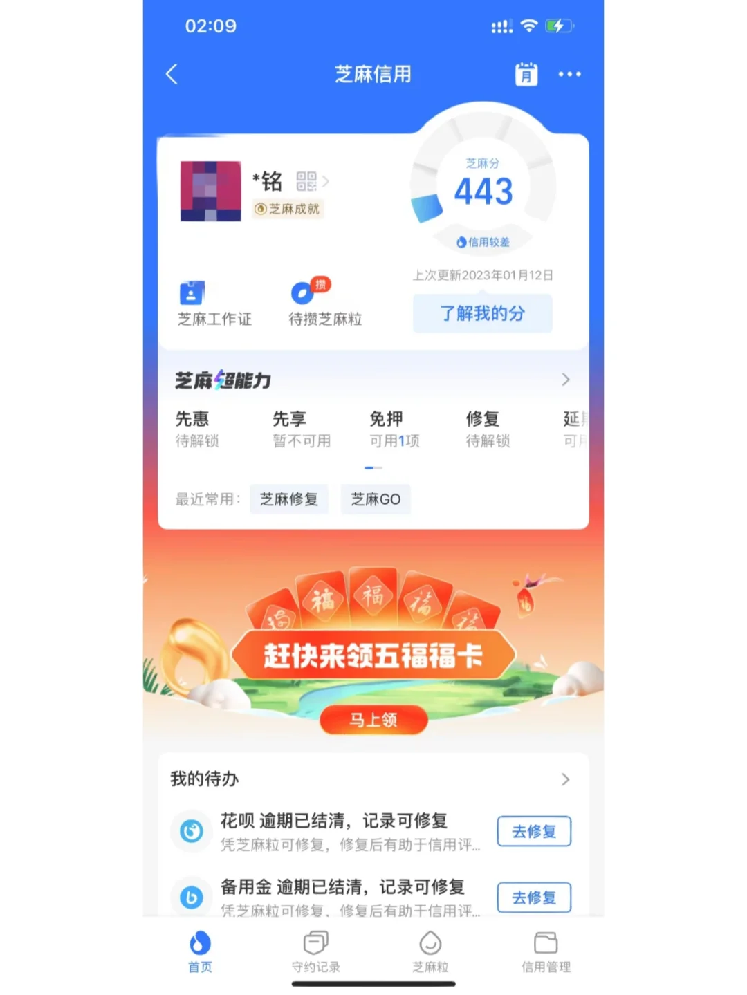 支付寶里的芝麻信用分達到多少,才能開通花唄?