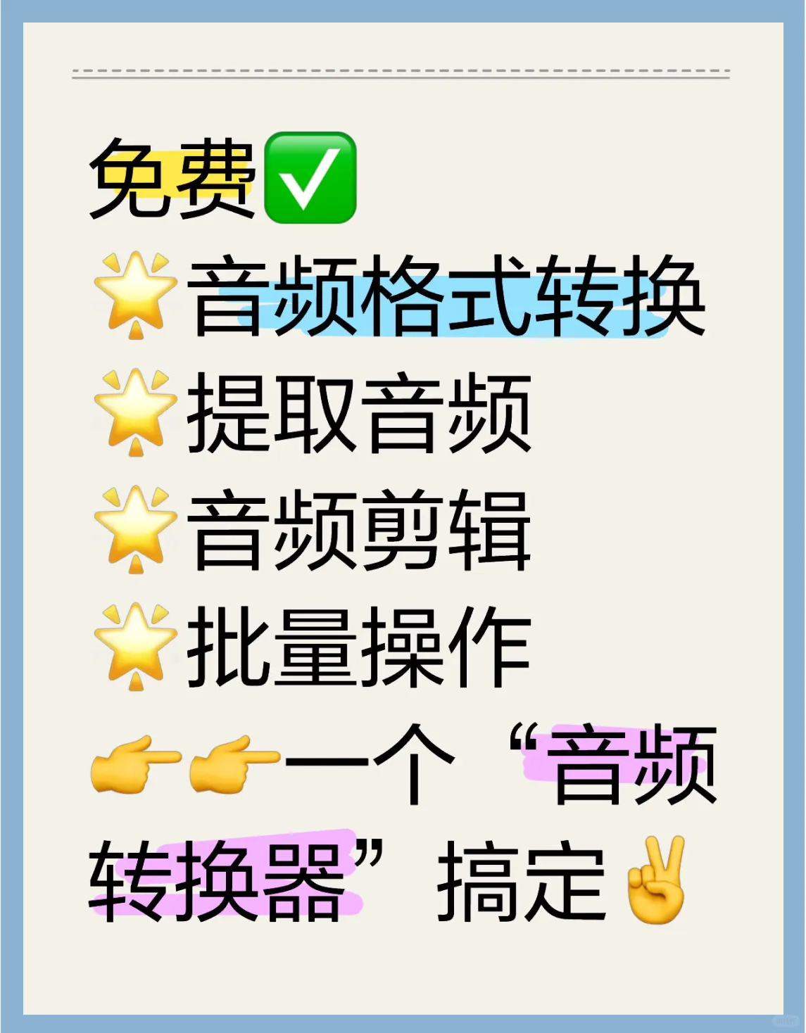 【嗨格式視頻轉換器】嗨格式視頻轉換器1.0.147