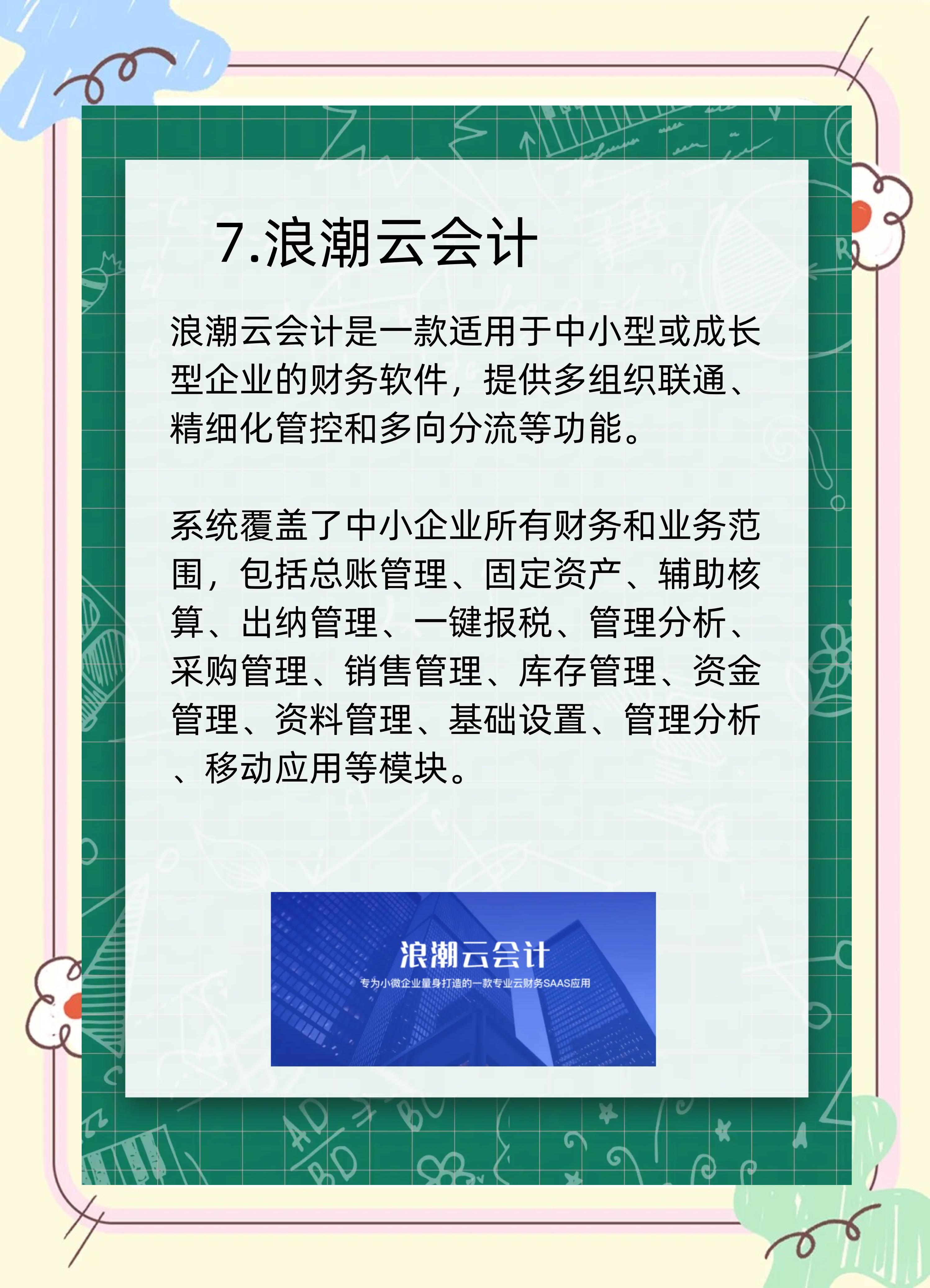 溫曼嵐