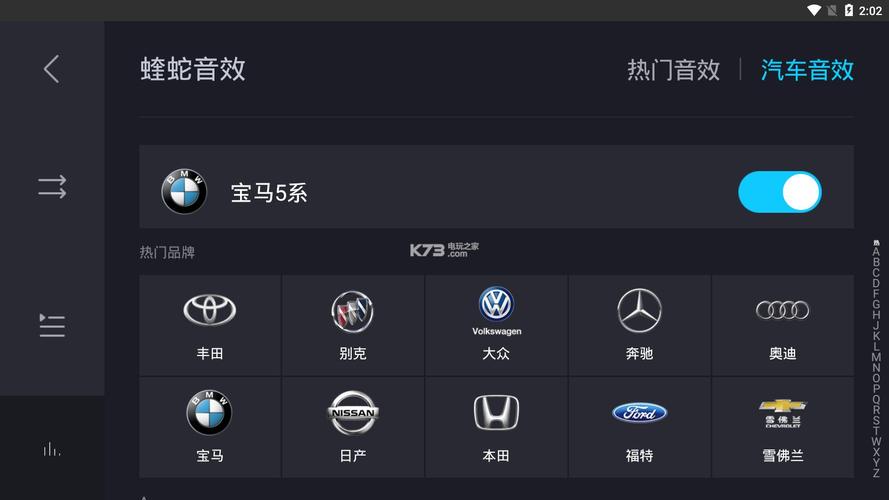 酷狗音樂(lè)中設(shè)置汽車(chē)音效的方法教程-軟件技巧