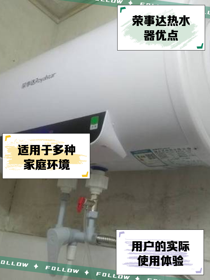 有誰用過榮事達空氣能熱水器的說說質量怎么樣