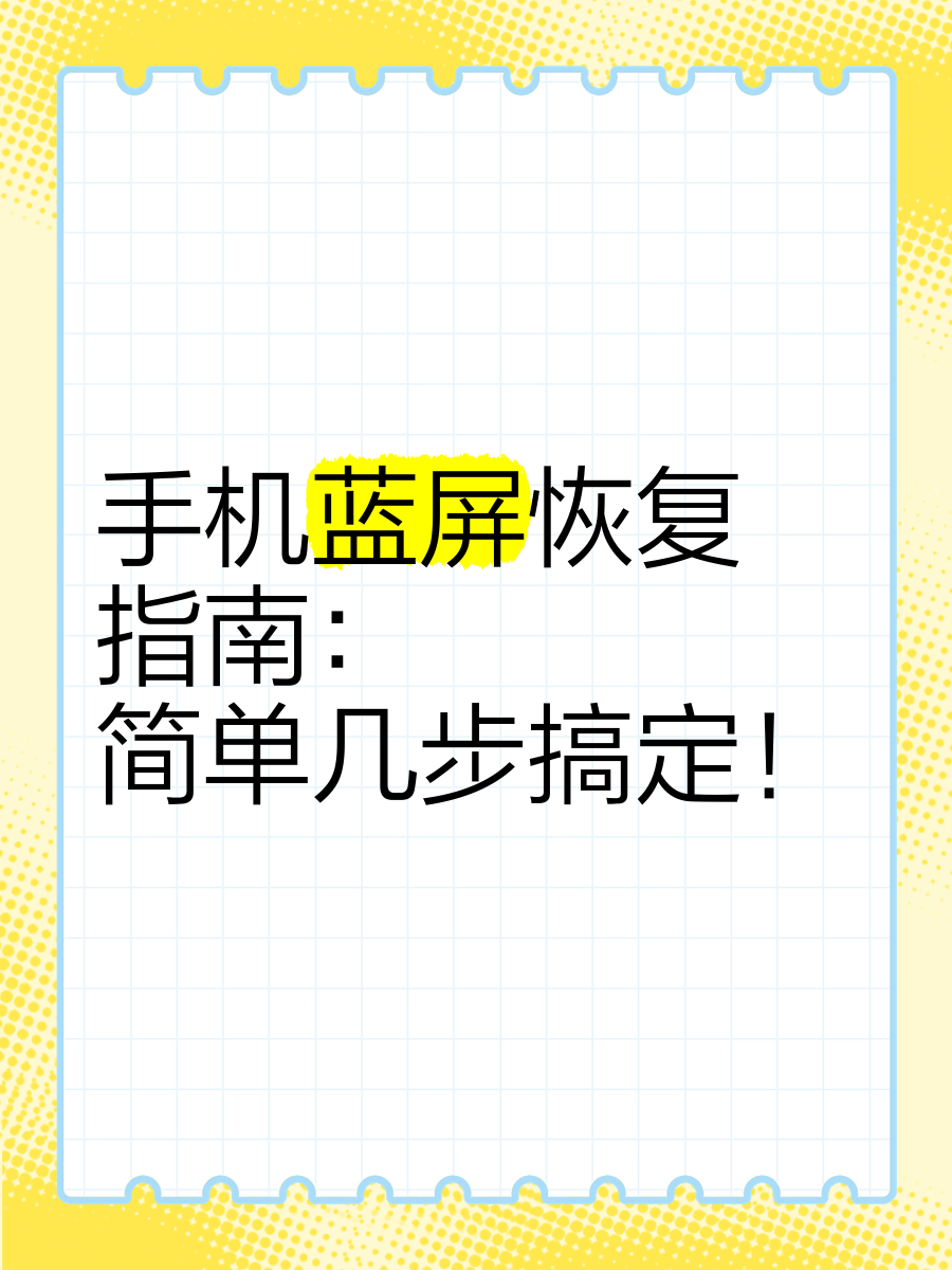 最新版360藍屏修復在哪怎么投入使用藍屏修復功能