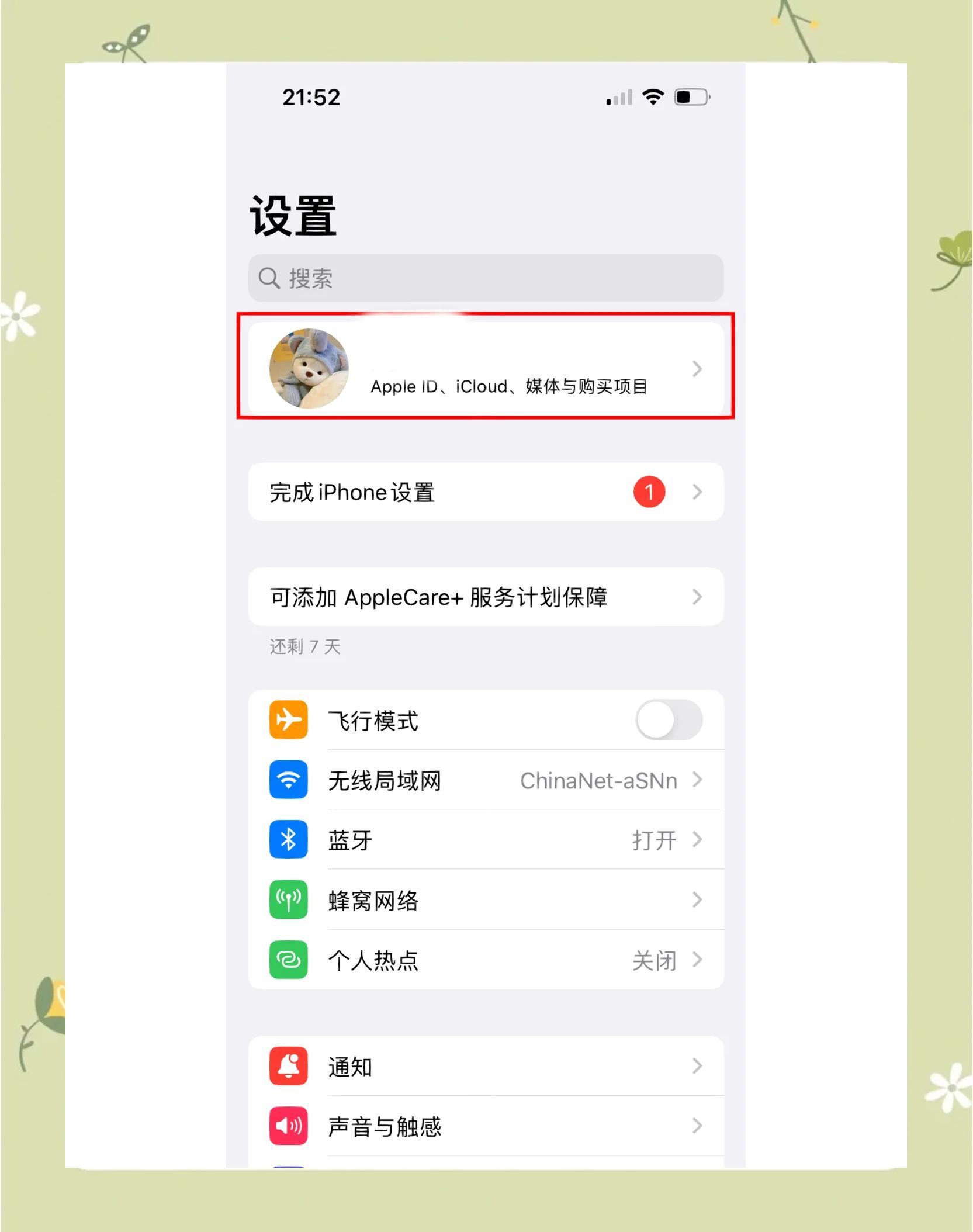 咸之玉