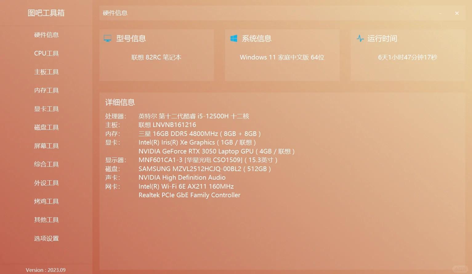 圖吧工具箱怎樣雙烤?圖吧工具箱雙烤的具體操作-軟件技巧