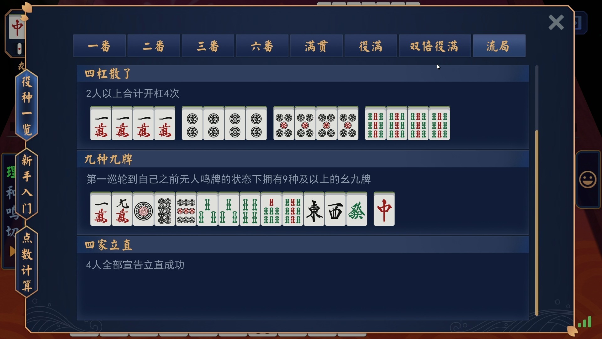 麻將游戲哪個好2024麻將游戲排行榜前十_游戲單機(jī)游戲