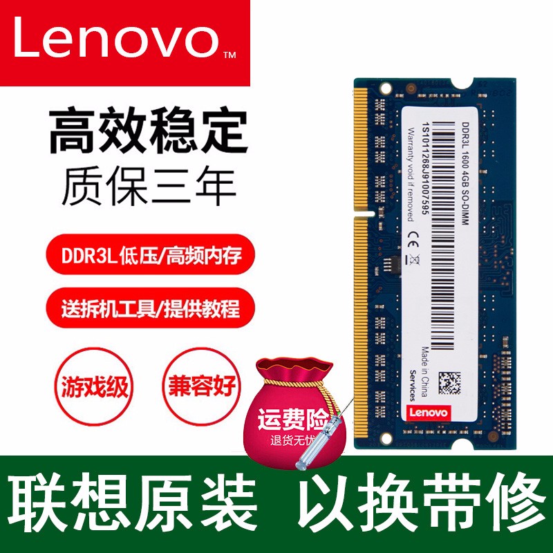 【聯想G490參數】聯想G490系列筆記本電腦參數