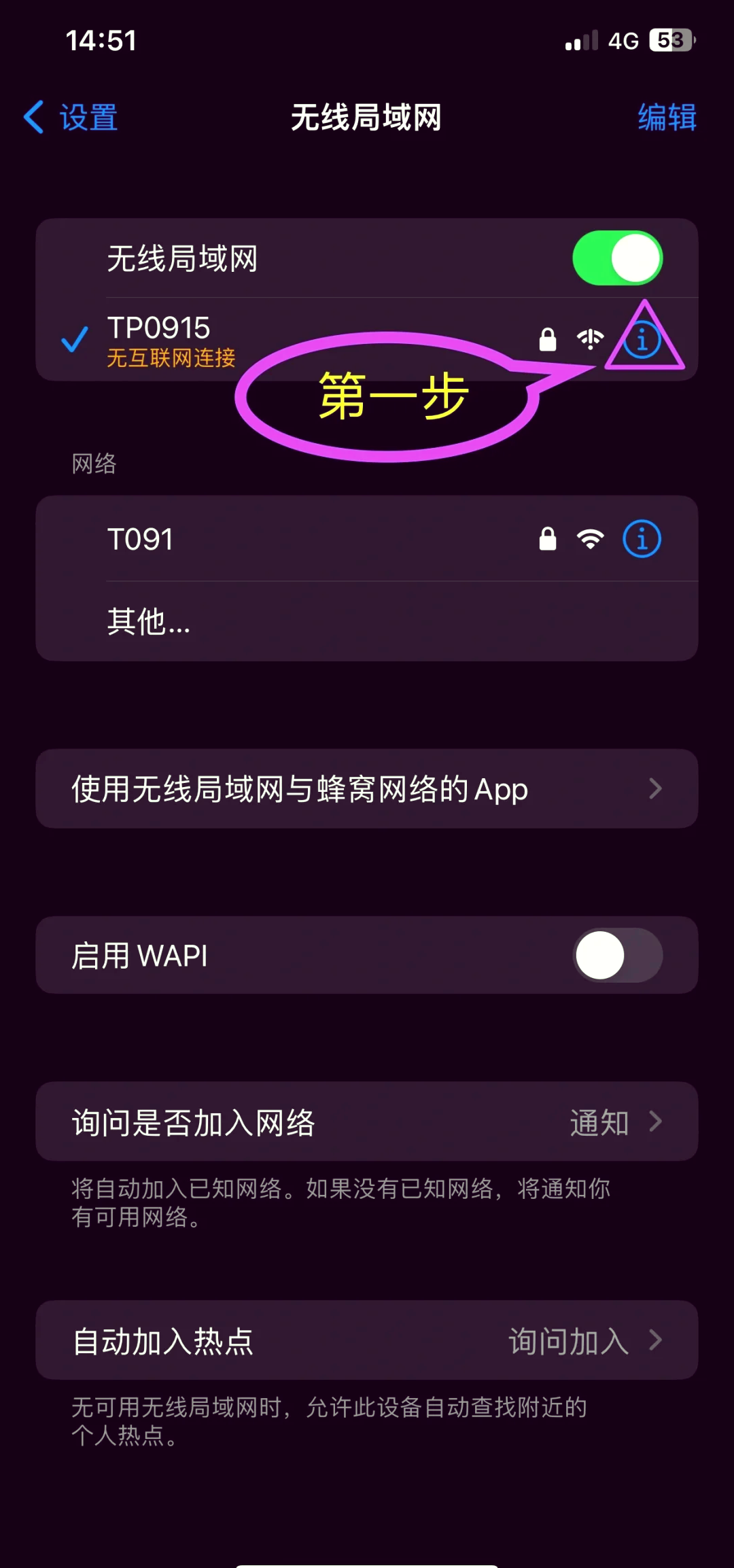 手機連接wifi時顯示無IP分配怎么處理?