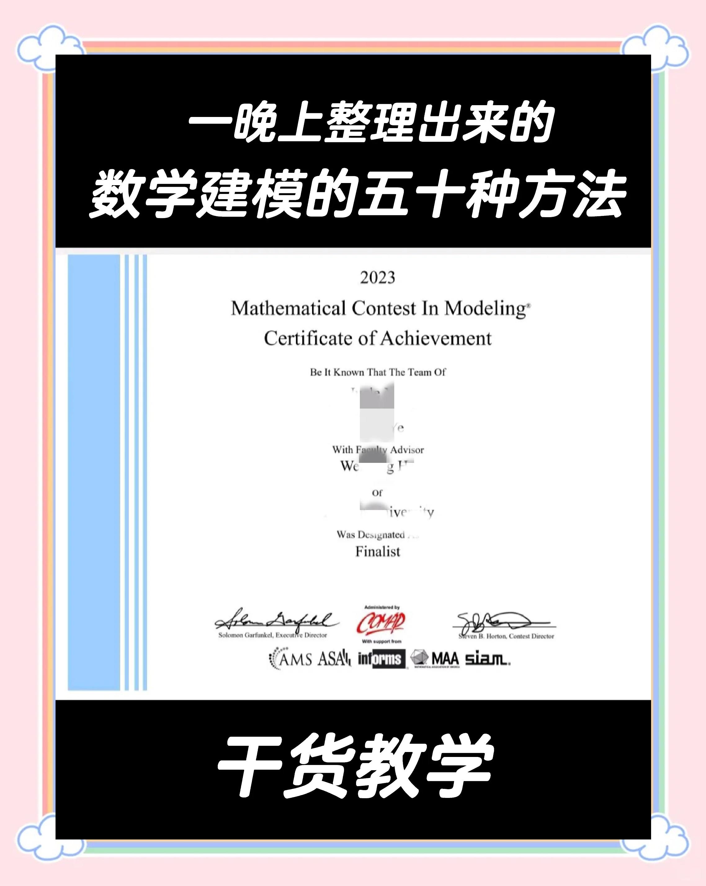 數(shù)學建模入門指南:選擇適合自己的十大軟件建議-軟件技巧