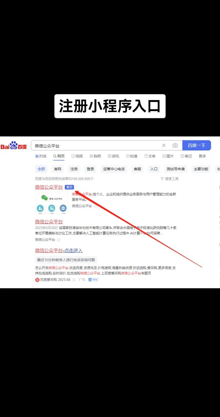 屈晶輝