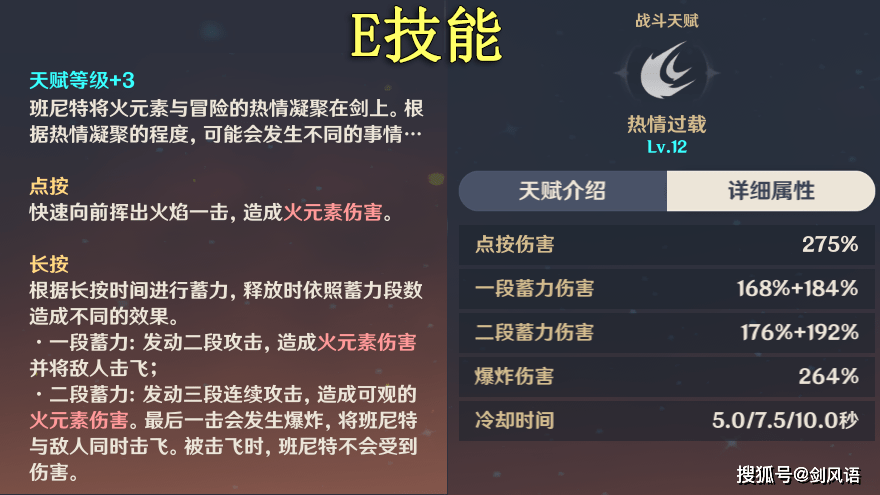 西風長槍角色搭配,哪些角色最適合利用其充能優勢?
