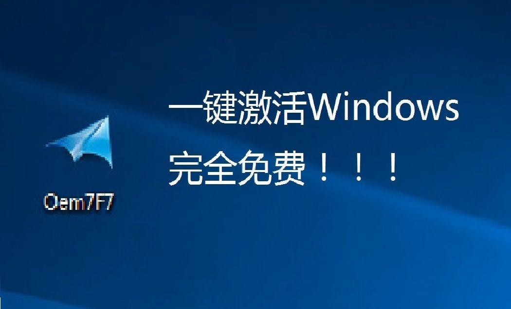 怎么使用""小馬激活工具""激活windows7系統