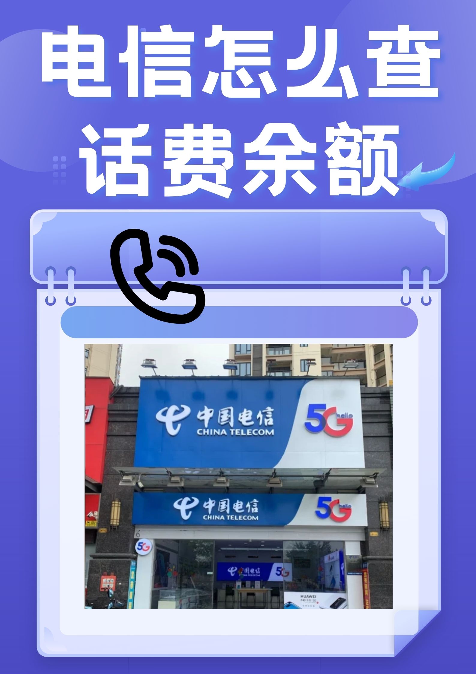 中國移動的服務電視是1008611電信的是什么號碼