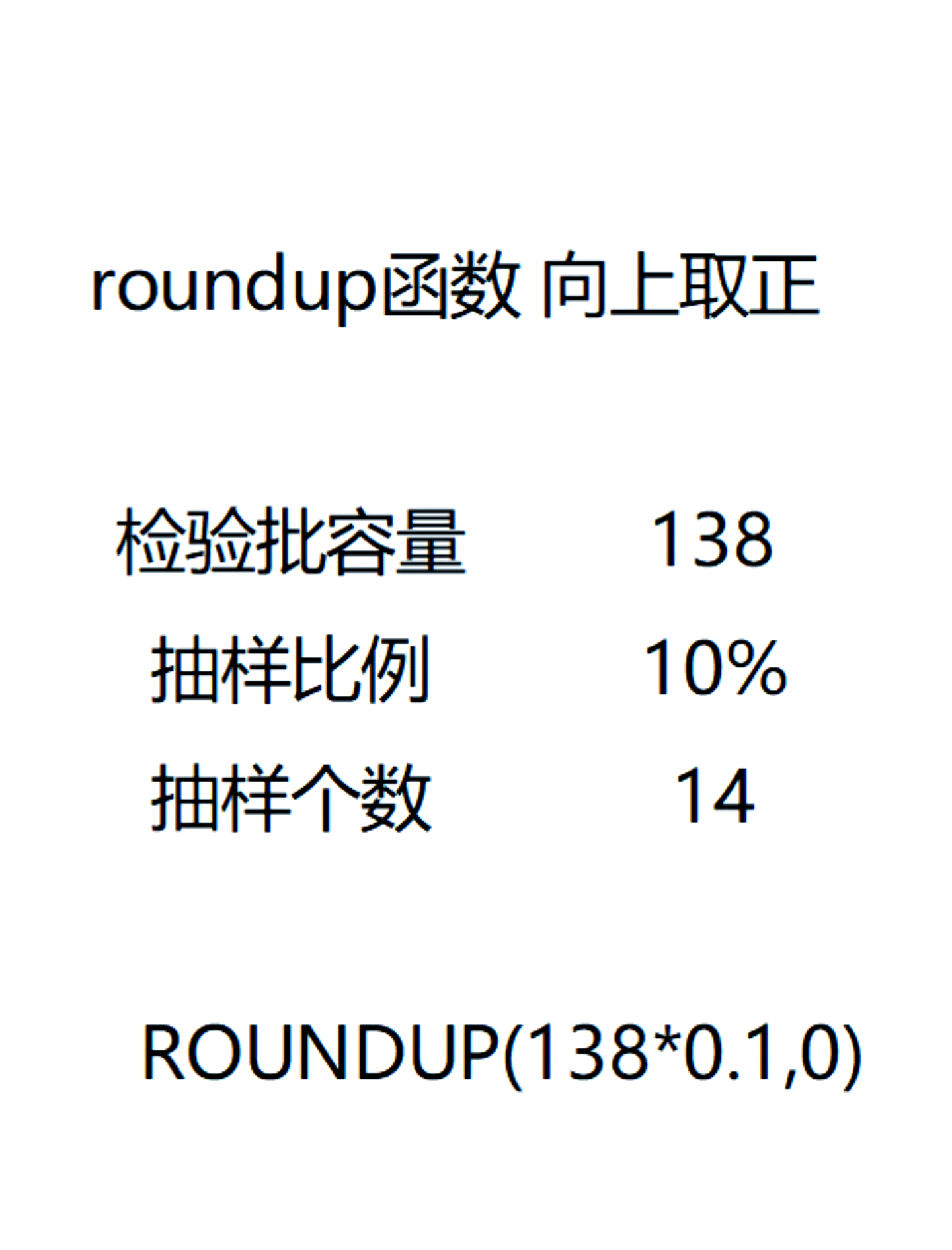 excel里ROUND(工程量計算式,2)怎么構成的?