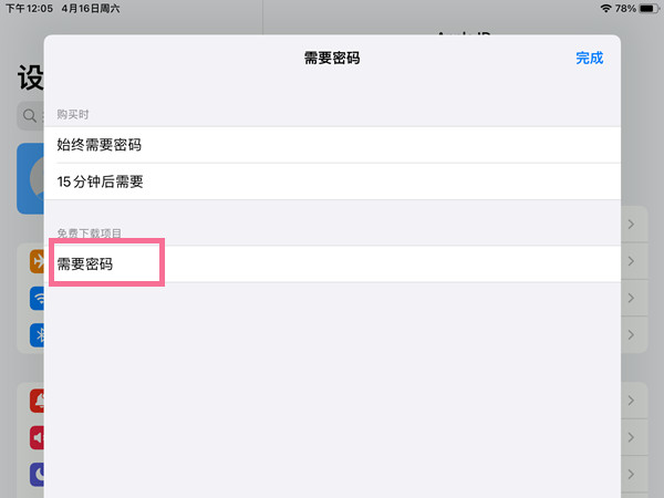 蘋(píng)果平板如何下載軟件?蘋(píng)果平板下載軟件教程-軟件技巧