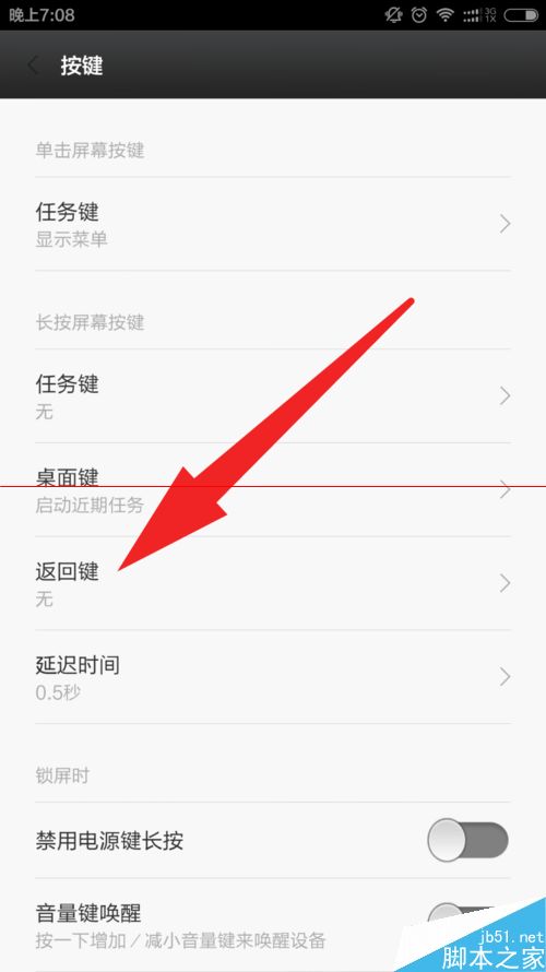 小米cc9pro打開(kāi)息屏?xí)r鐘的簡(jiǎn)單步驟-軟件技巧