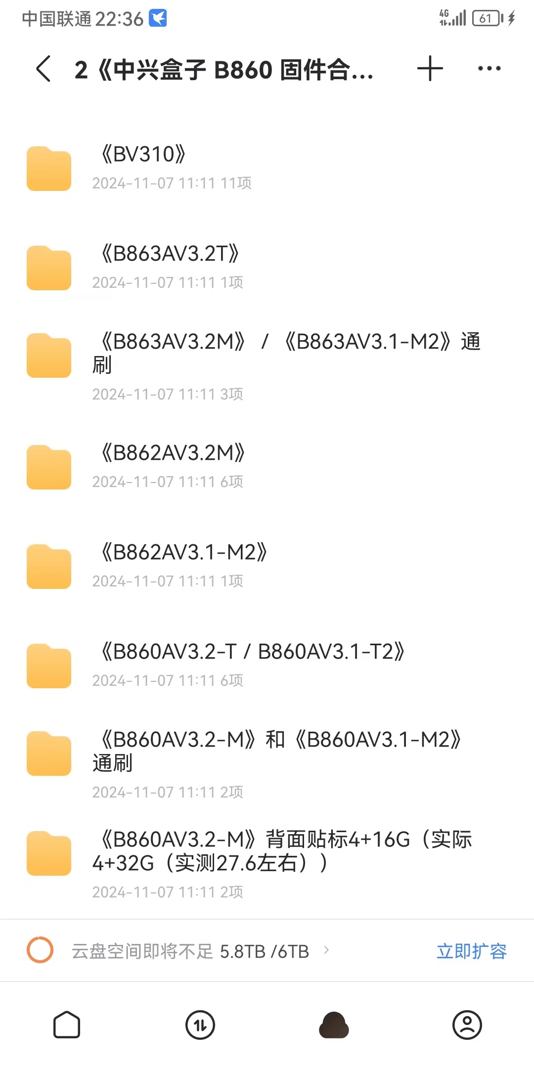 【中興手機論壇】刷機教程_刷機包_ROM_一鍵ROOT