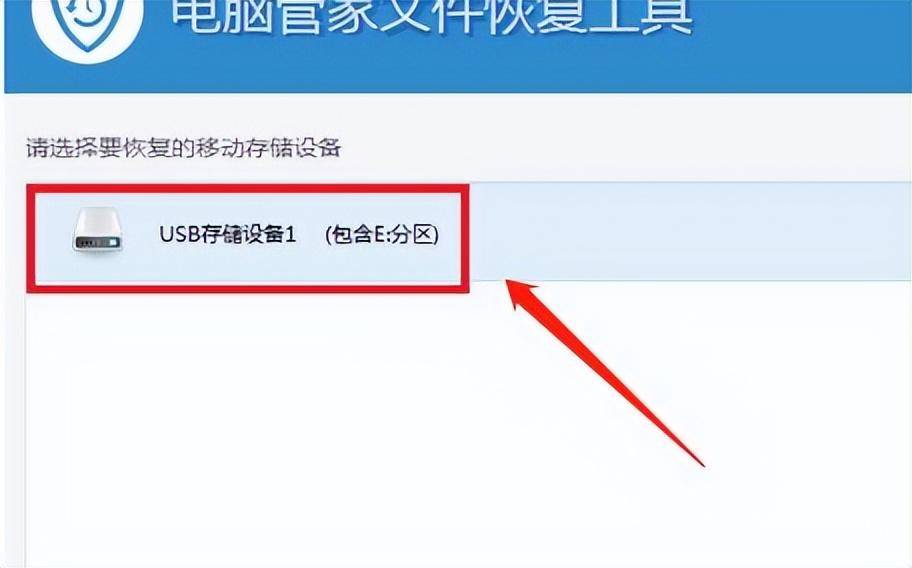 【U盤數據恢復大師】u盤數據恢復大師免費版