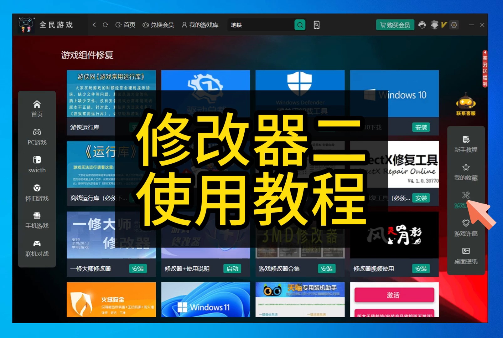 2024年網(wǎng)上免費(fèi)的LOL皮膚修改器軟件有哪些