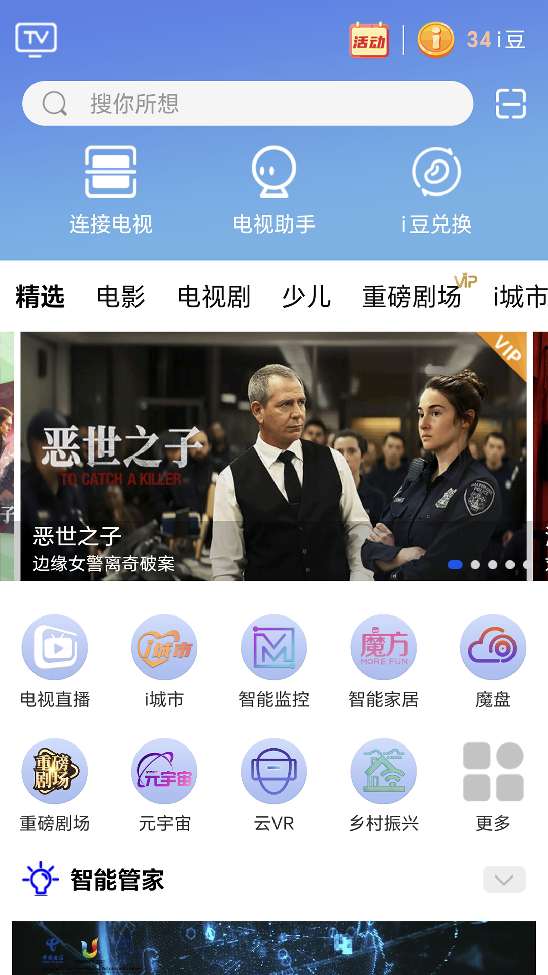 饒宏揚