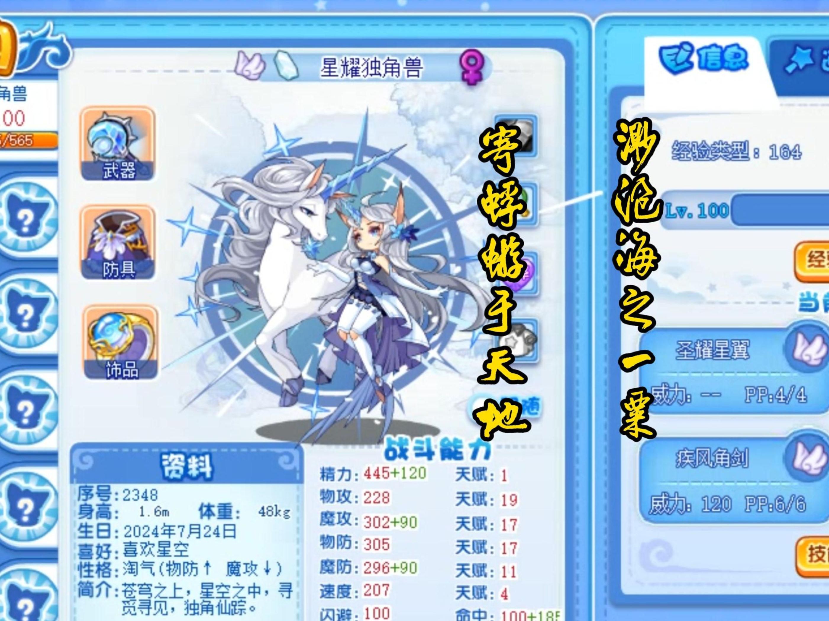 地下城與勇士手游:星光獨角獸和戀之獨角獸選哪個?