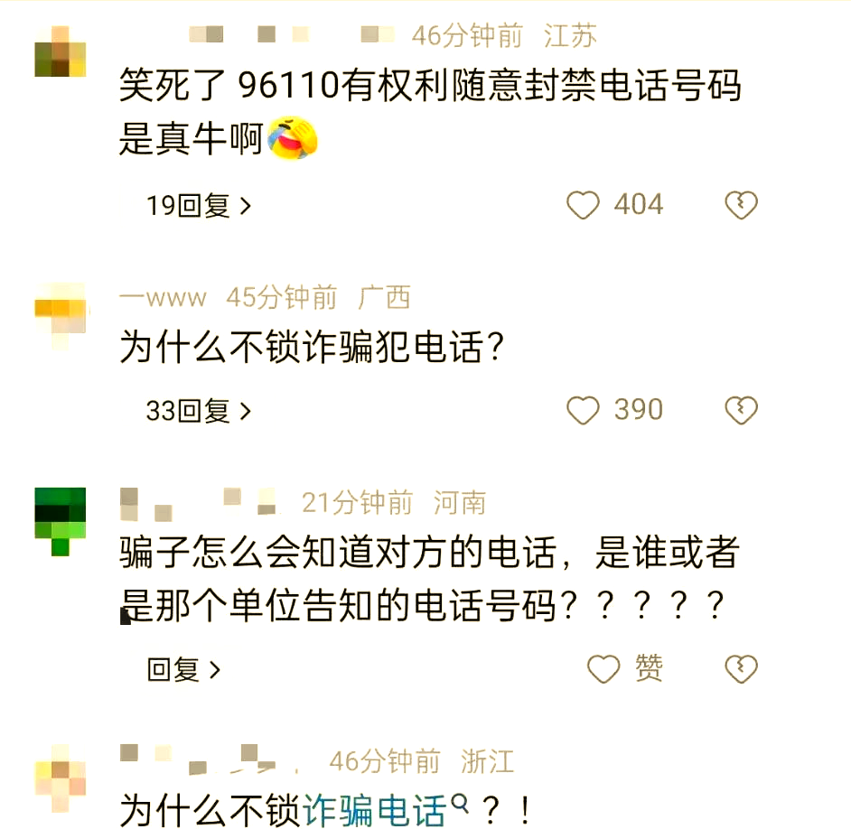 10100556是什么電話?總是打電話給我,沒敢接。