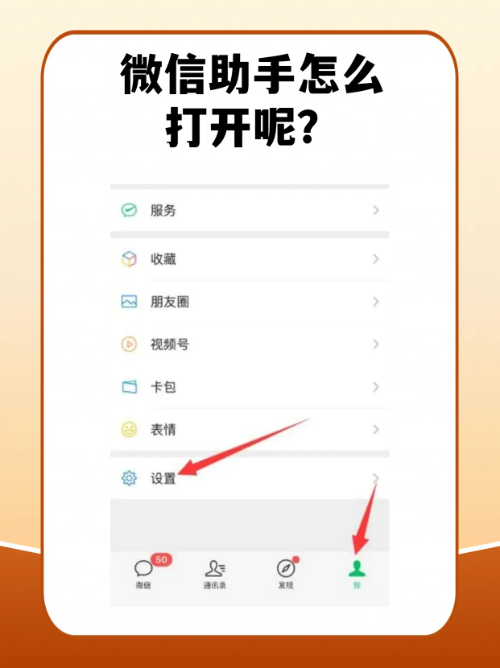 微信附近的人在哪里設置?微信附近的人設置教程-軟件技巧