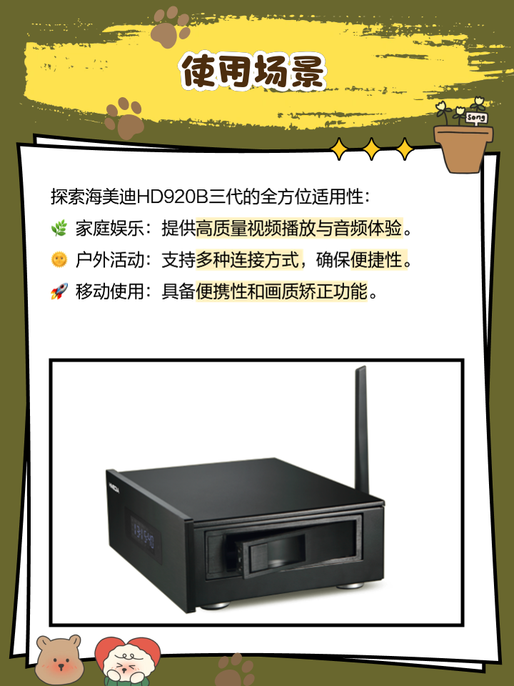 【海美迪官網介紹】海美迪電視播放器、藍光播放器_海美迪