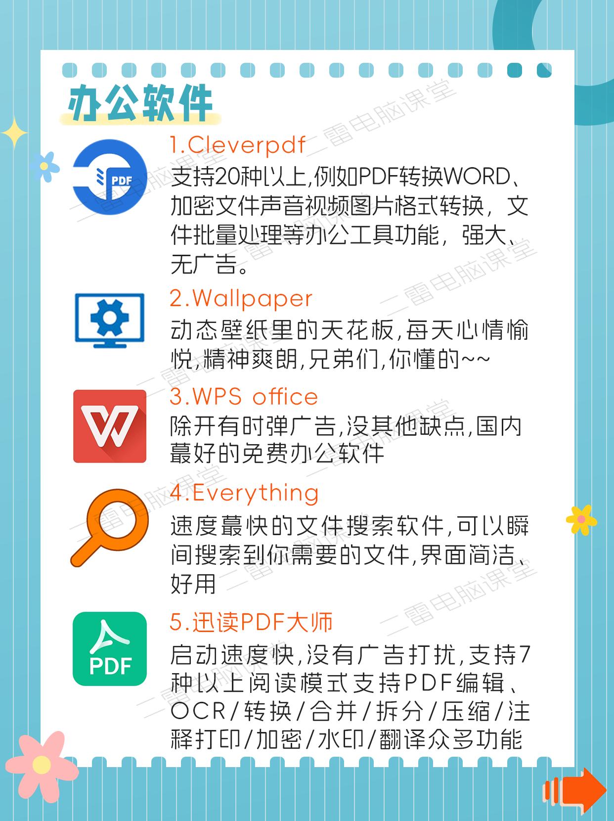 網上流行的免費文件比對工具有哪些?-軟件技巧